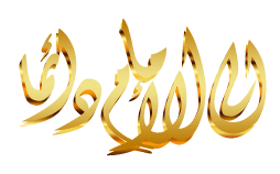 Åáì ÇáÃãÇã ÏÇÆãÇð