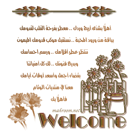 ÊÑÇÍíÈ æÆÇãíÉ 3