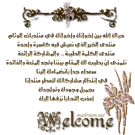 ÊÑÇÍíÈ æÆÇãíÉ 4