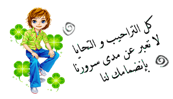 ßá ÇáÊÑÇÍíÈ áÇÊÚÈÑ