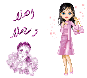 ÃåáÇ æÓåÜáÇ