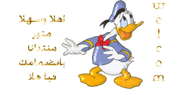 ÃåáÇð Èßã ÈãäÊÏÇäÇ