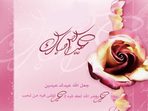 ÚíÏßã ãÈÇÑß