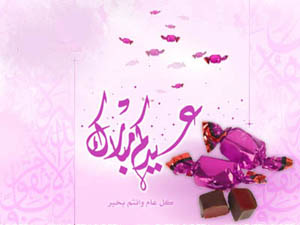 ÚíÏßã ãÈÇÑß