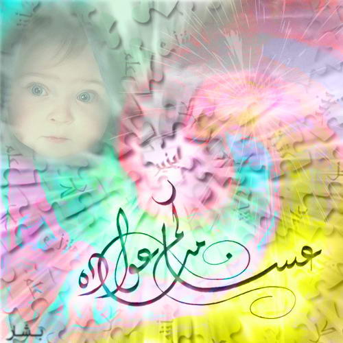 ÚÓÇßã ãä ÚæÇÏåÜ