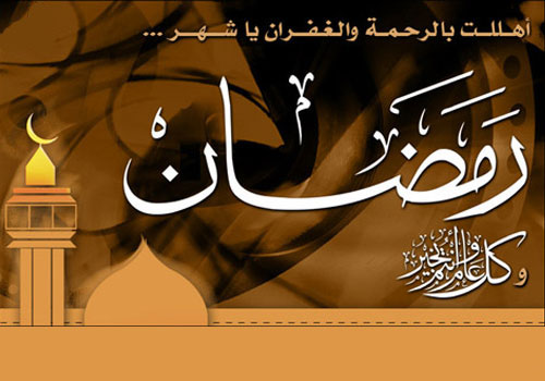 ÃåááÊ ÈÇáÑÍãÉ æÇáÛÝÑÇä