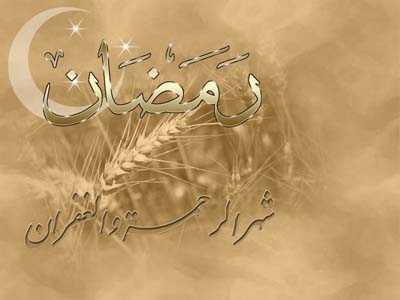 ÔåÑ ÇáÑÍãÉ æÇáÛÝÑÇÇä