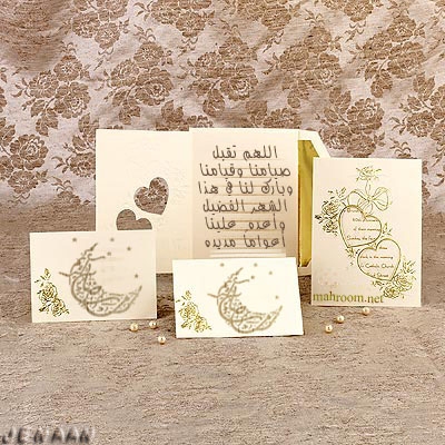 Çááåã ÊÞÈá ÕíÇãäÇ